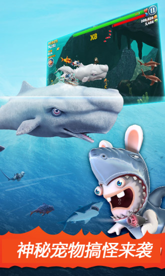 饥饿鲨进化无限钻石版截图3
