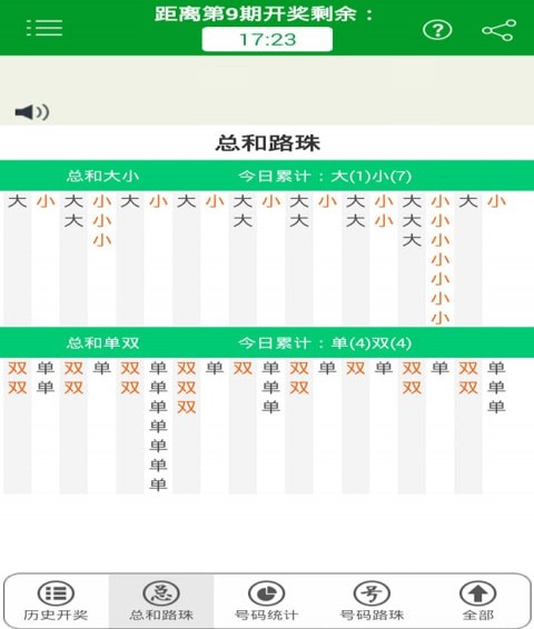 上海时时乐app安卓版截图1