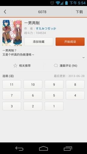 布卡漫画手机版 v2.4.0截图4