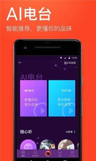 虾米音乐app v8.1.6截图4