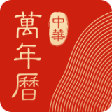 中华万年历最新版 V7.6.2