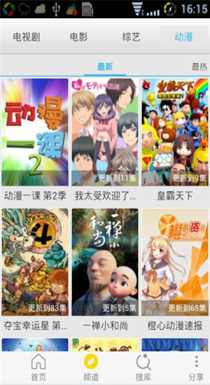 91视频福利版 v1.23截图3