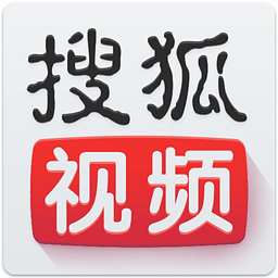 搜狐视频客户端 v5.2.1