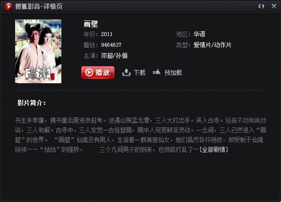 搜狐视频客户端 v5.2.1截图3