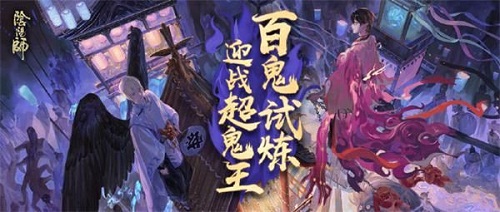 阴阳师大妖征伐第一天怎么打