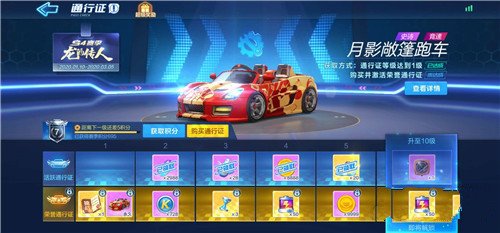 跑跑卡丁车手游S5赛季什么时候更新 S5赛季什么时候开始