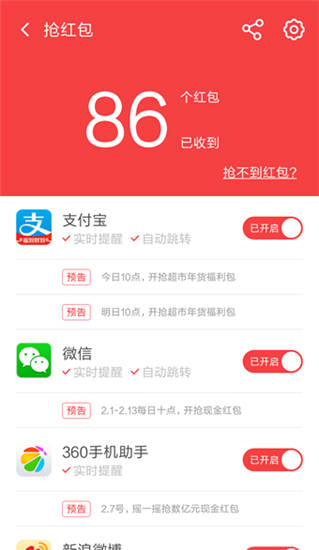 360手机卫士app下载