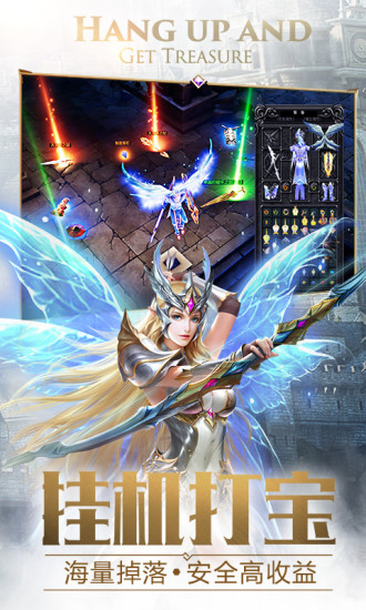 大天使之剑H5无限钻石版下载