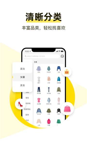 美折购物app
