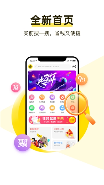 美折购物app最新版下载