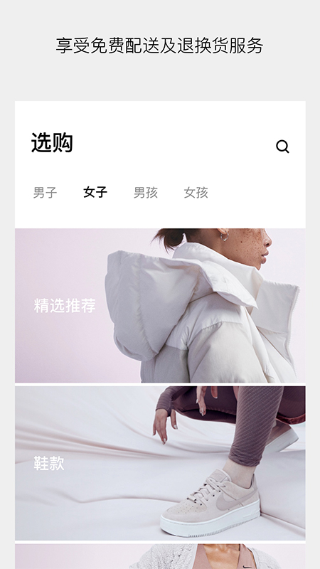 NIKE中文版app
