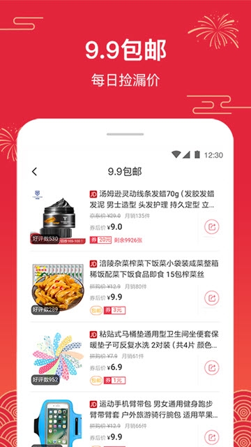 荔省app