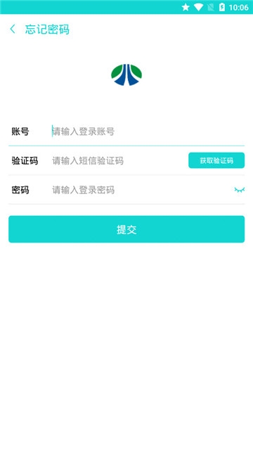 温州交运刷脸app