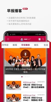 早报联合app