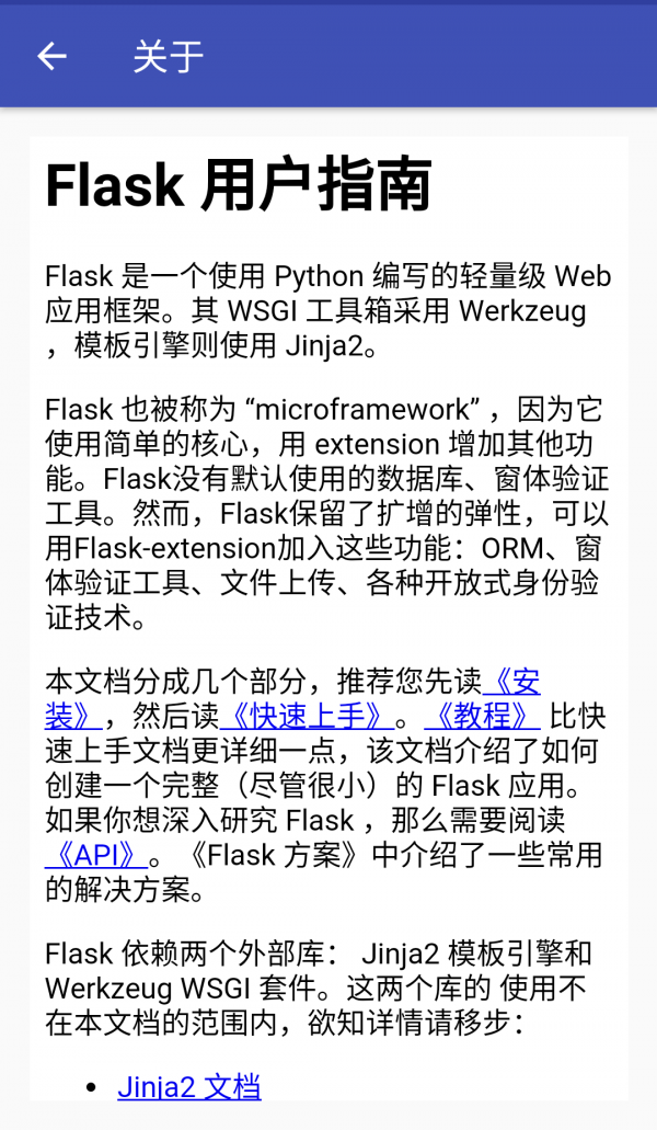 python安卓版最新