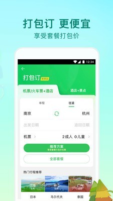 途牛精选app安卓版
