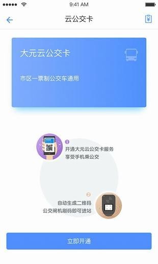 大元云app最新版