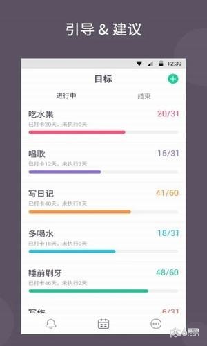 小目标打卡手机版下载