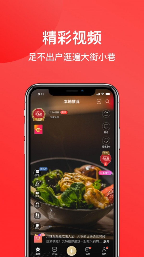 火拼拼官方版app