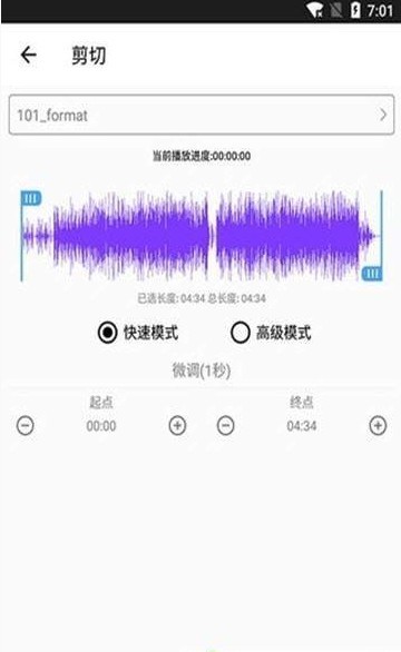 音乐剪裁精灵安卓app下载