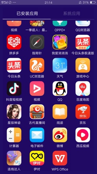 海棠助手app
