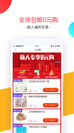 卷皮APP