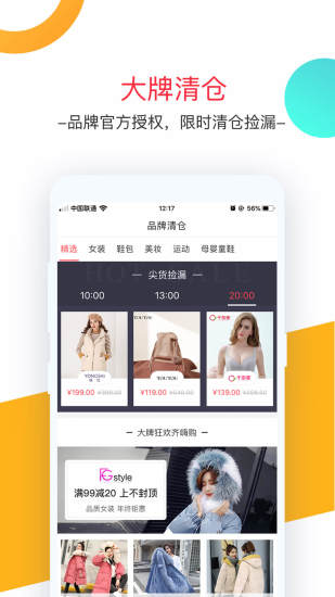 卷皮APP2020