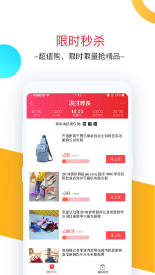 卷皮APP2020下载