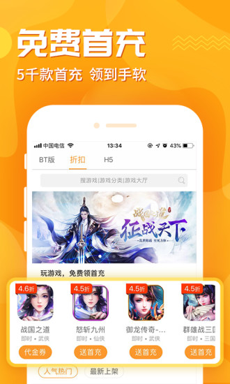 九妖手游极速版app下载