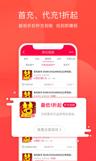 淘手游app官方下载