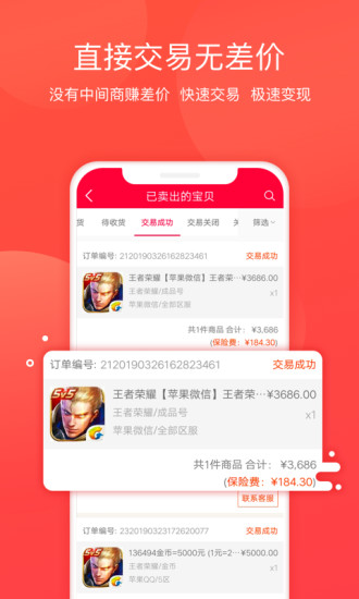 淘手游app下载