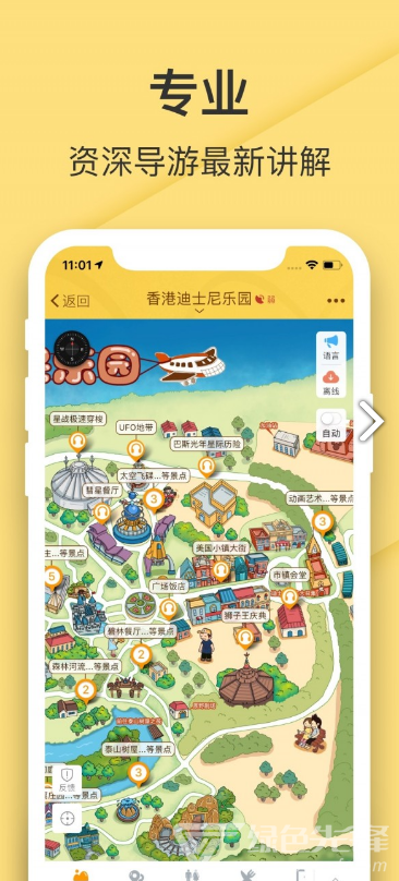 香港迪士尼乐园app免费下载