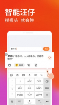 搜狗输入法ios版app下载