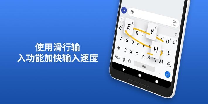 谷歌输入法官方版app