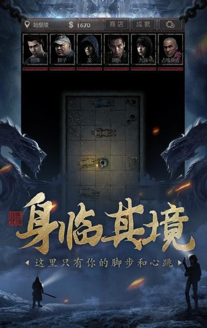 皇陵地宫破解版