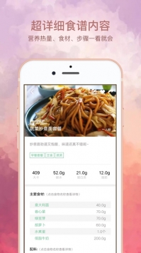 悦吃越瘦ios版最新下载