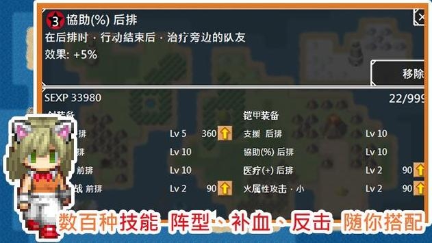 无限技能勇者最新版下载