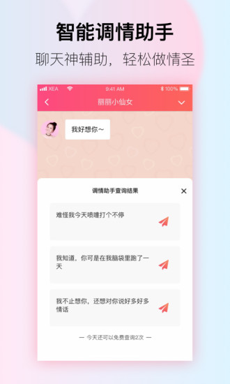 小恩爱app安卓最新版