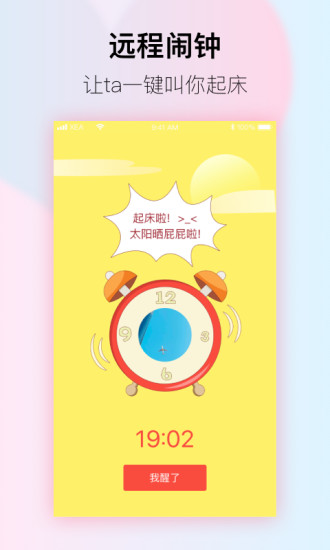 小恩爱app安卓最新版下载