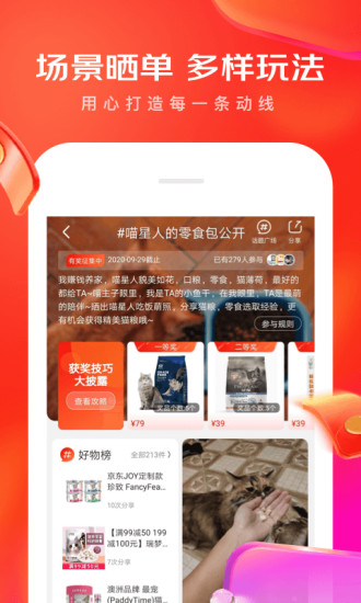 京东官方iOS最新版下载