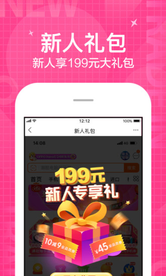 苏宁易购iOS版官方