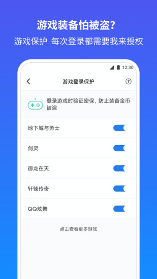 QQ安全中心iOS版官方免费下载