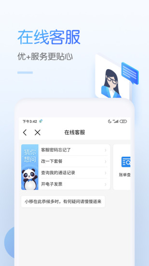 中国移动2021安卓最新版下载