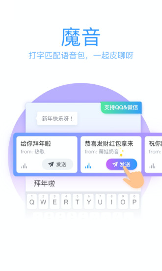 QQ输入法iOS官方最
