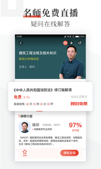 优路教育官方app