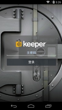 Keeper 密码和数据管理库安卓版