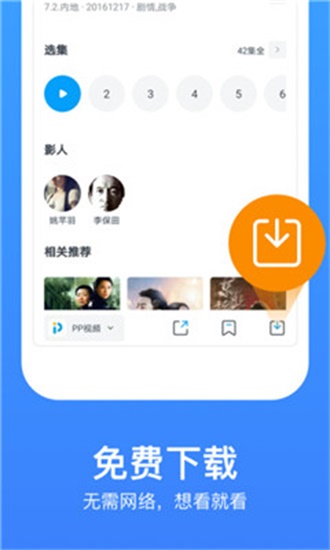 野花视频破解版app