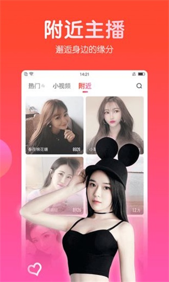 6房间视频zhuiui app