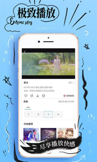 青青河边草视频app