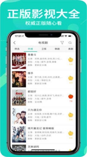 合欢视频app